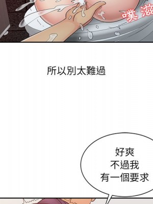 征服的滋味 20話[完結]_20_028