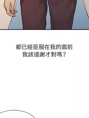 征服的滋味 20話[完結]_20_089