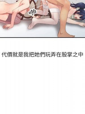 征服的滋味 20話[完結]_20_101