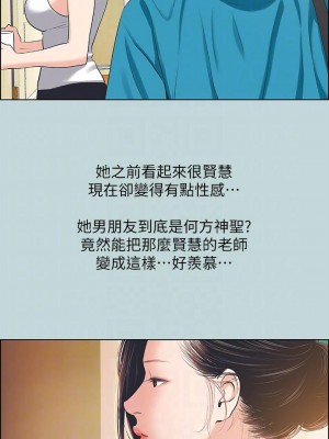 縱夏夜之夢 63-64話_63_08