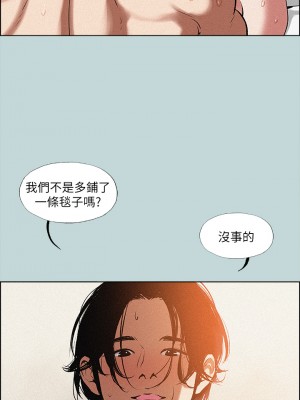 縱夏夜之夢 63-64話_64_11