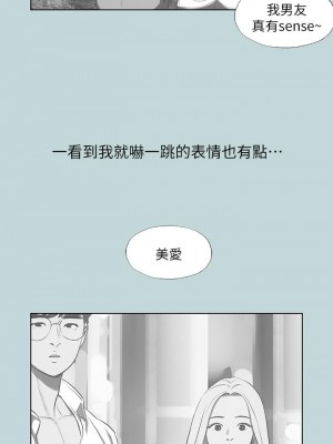 縱夏夜之夢 63-64話_63_11