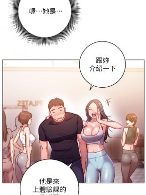 換個姿勢好嗎？ 1-7話_02_40