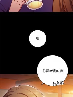 換個姿勢好嗎？ 1-7話_01_39