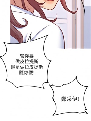 換個姿勢好嗎？ 1-7話_07_11