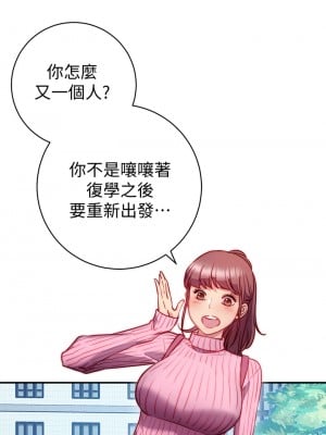 換個姿勢好嗎？ 1-7話_01_10