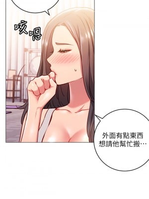 換個姿勢好嗎？ 1-7話_03_23