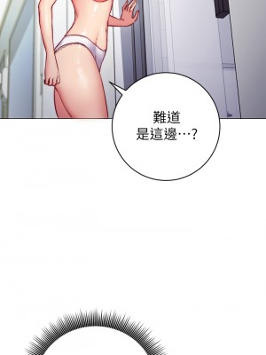 換個姿勢好嗎？ 1-7話_02_09