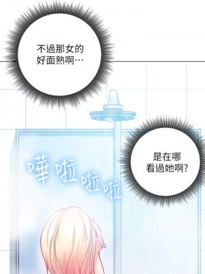 換個姿勢好嗎？ 1-7話_02_29