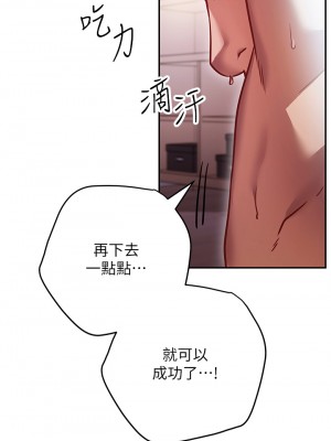 換個姿勢好嗎？ 1-7話_05_53