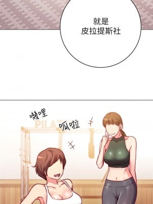 換個姿勢好嗎？ 1-7話_02_35