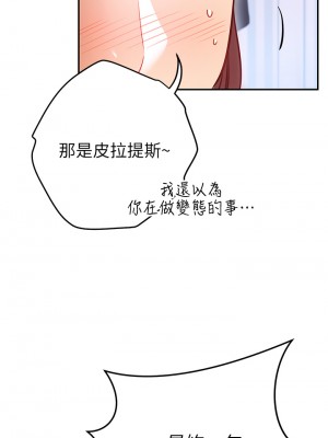 換個姿勢好嗎？ 1-7話_06_13