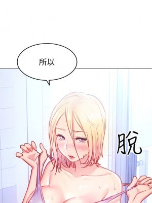 換個姿勢好嗎？ 1-7話_04_02