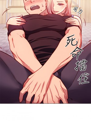 換個姿勢好嗎？ 1-7話_03_11