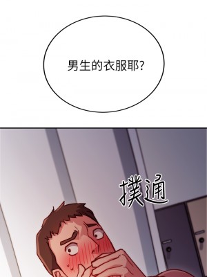 換個姿勢好嗎？ 1-7話_02_02