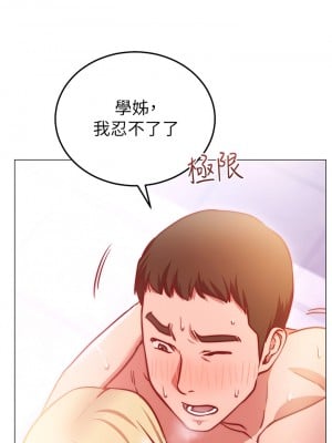 換個姿勢好嗎？ 1-7話_04_48