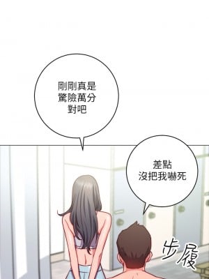 換個姿勢好嗎？ 1-7話_02_19