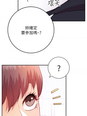 換個姿勢好嗎？ 1-7話_06_21