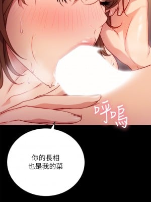 換個姿勢好嗎？ 1-7話_01_42