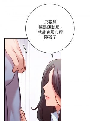 換個姿勢好嗎？ 1-7話_07_39