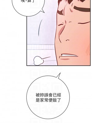 換個姿勢好嗎？ 1-7話_06_14