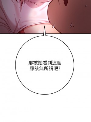 換個姿勢好嗎？ 1-7話_07_57