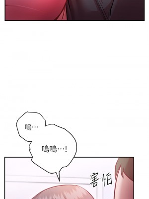 換個姿勢好嗎？ 1-7話_06_09