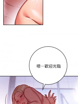 換個姿勢好嗎？ 1-7話_05_09