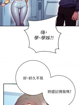 換個姿勢好嗎？ 1-7話_01_52