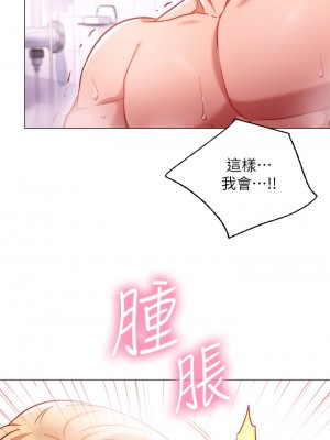 換個姿勢好嗎？ 1-7話_04_26