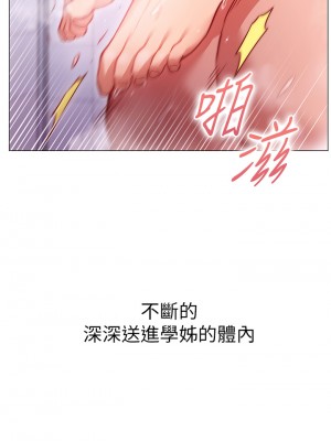 換個姿勢好嗎？ 1-7話_04_62