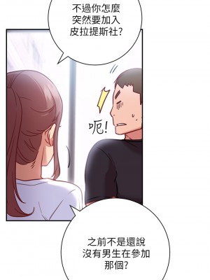 換個姿勢好嗎？ 1-7話_06_15