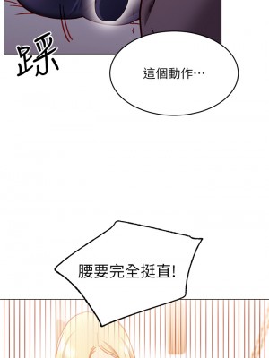 換個姿勢好嗎？ 1-7話_03_13