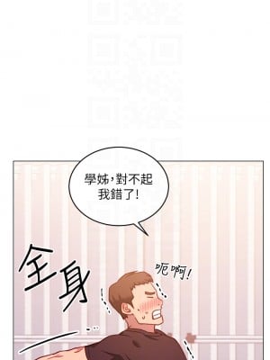 換個姿勢好嗎？ 1-7話_03_18