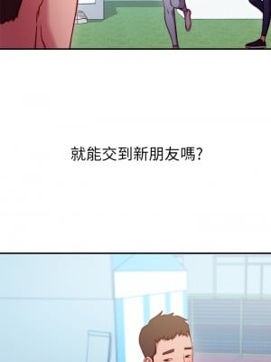 換個姿勢好嗎？ 1-7話_01_49