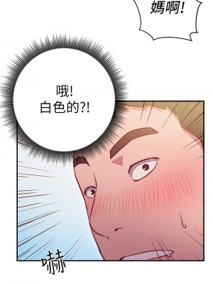 換個姿勢好嗎？ 1-7話_01_13