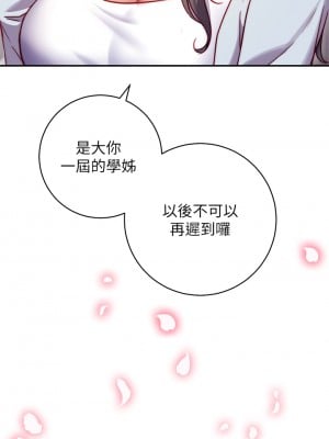 換個姿勢好嗎？ 1-7話_01_34