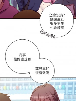 換個姿勢好嗎？ 1-7話_01_21