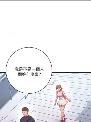 換個姿勢好嗎？ 1-7話_01_12