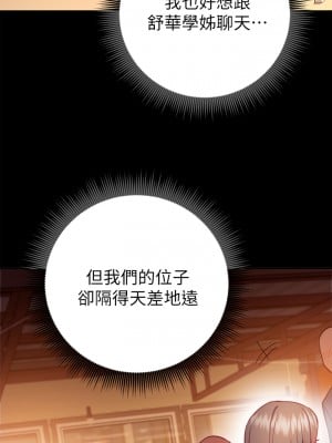 換個姿勢好嗎？ 1-7話_01_38