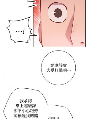 換個姿勢好嗎？ 1-7話_05_32