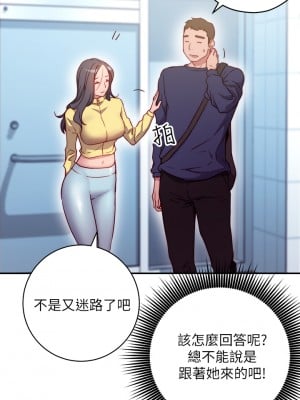 換個姿勢好嗎？ 1-7話_01_55