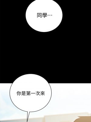 換個姿勢好嗎？ 1-7話_01_27