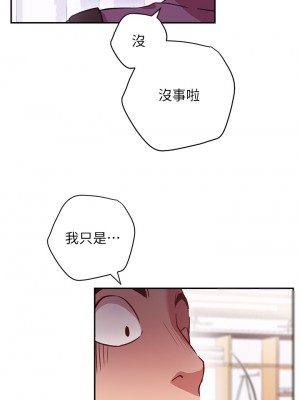 換個姿勢好嗎？ 1-7話_07_56