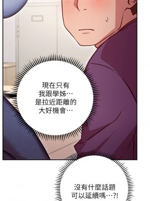 換個姿勢好嗎？ 1-7話_07_28