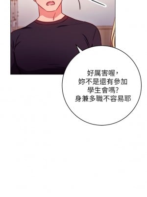 換個姿勢好嗎？ 1-7話_02_42