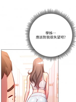 換個姿勢好嗎？ 1-7話_03_30