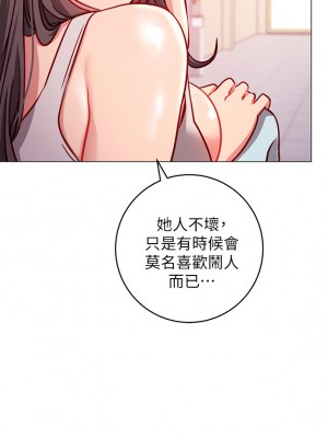 換個姿勢好嗎？ 1-7話_03_32