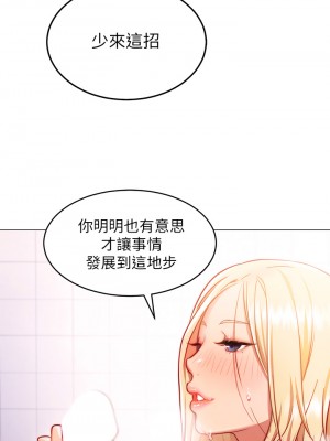 換個姿勢好嗎？ 1-7話_04_17