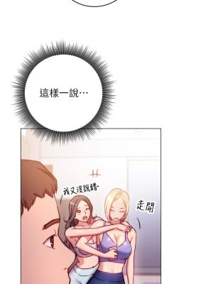 換個姿勢好嗎？ 1-7話_02_43